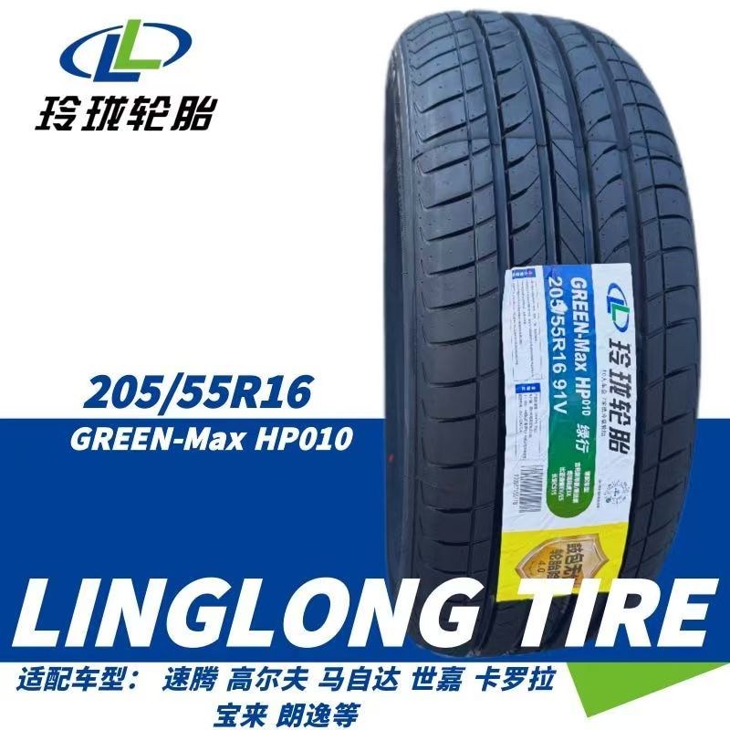玲珑轮胎205/55R16绿行91V适配帝豪朗逸斯柯达福克斯捷达20555r16