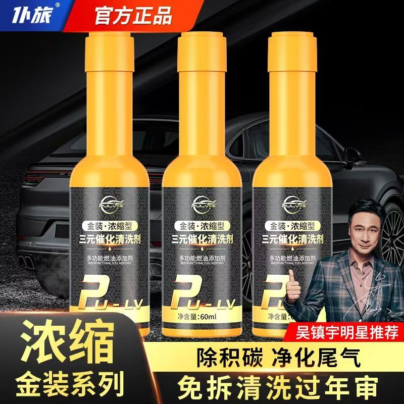 senkia/神彩净优驰汽油添加剂发动机积碳清洗剂燃油宝高浓度PEA