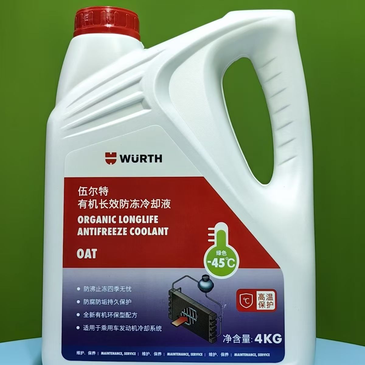 德国伍尔特防冻液-45℃ 沸点高 防腐有机配方 四季通用