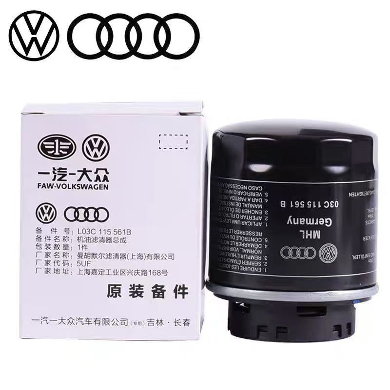 适用 新宝来速腾迈腾朗逸高尔夫POLO 1.4T1.6L机滤机油滤芯机油格